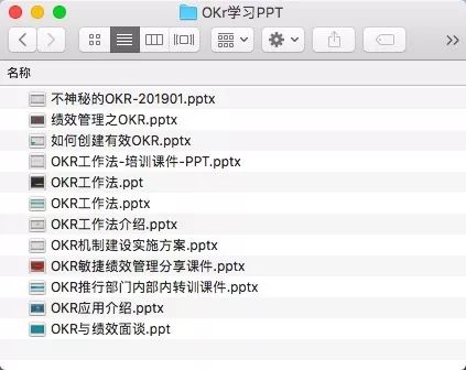 干货分享：《OKR学习PPT工具包》 12份OKR精品PPT+18份OKR工具表格-91智库网